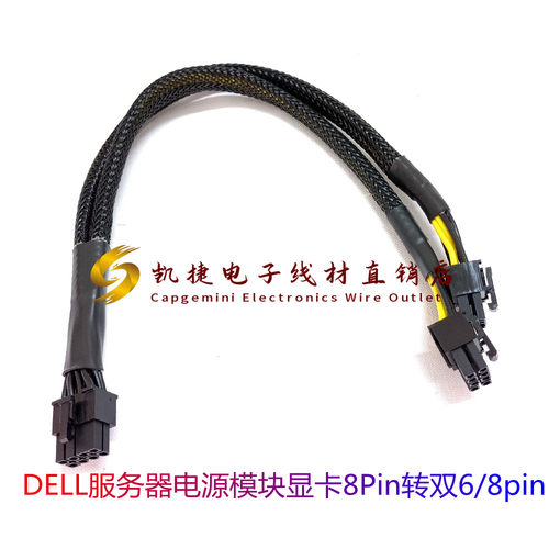 电源DELLT5610T5810GPU显卡供电