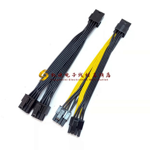 现货纯铜镀锡母8Pin转8p双6+2显卡延长线8P一分二扩展线18AWG排线