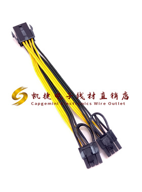 电源CPU8P转双6+2p 8pin母转显卡双公8pCPU8P(4+4)转显卡双8pin