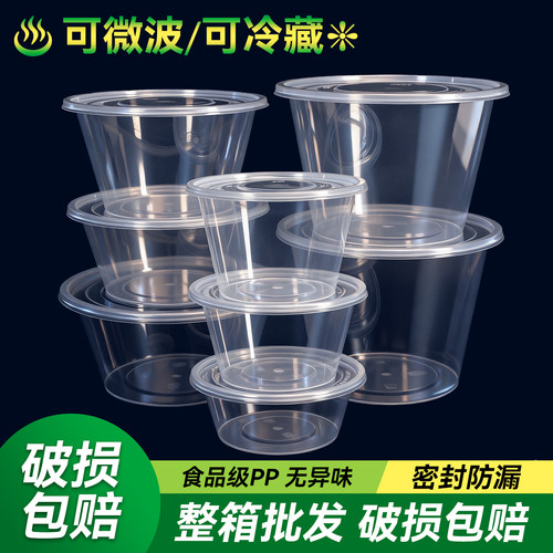 打包盒一次性餐盒圆形1000/1250塑料饭盒625透明快餐盒汤碗带盖