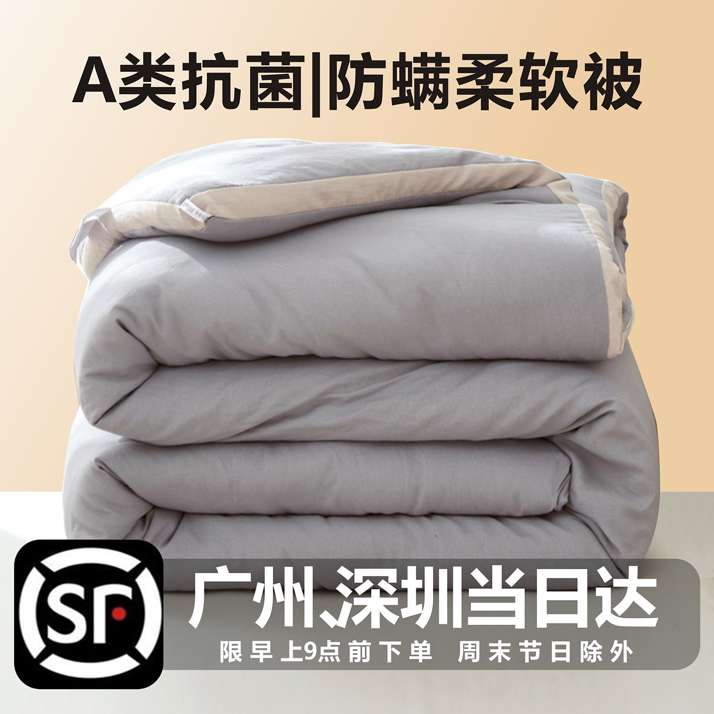 学生宿舍加厚保暖冬被棉被褥四季通用双人春秋被单人大豆纤维被芯,床上用品,化纤被,淘宝优惠券,粉丝福利购,淘宝优惠卷