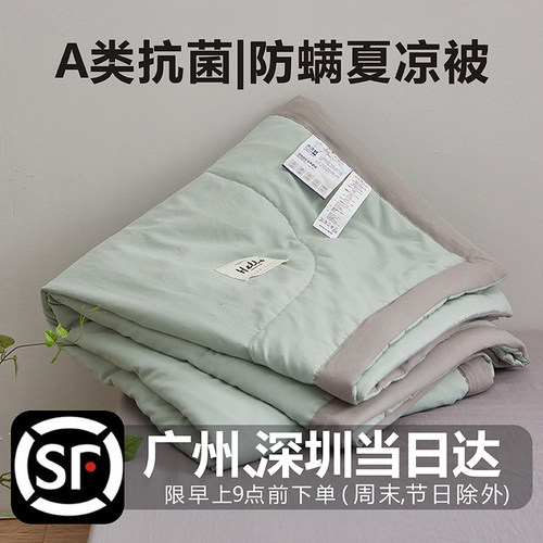 夏凉被水洗棉空调被可机洗薄被子