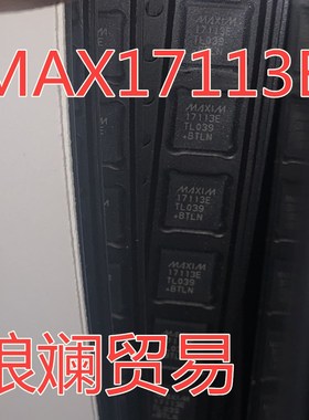 全新原装MAX17113ETL+T  MAX17113E QFN40封装