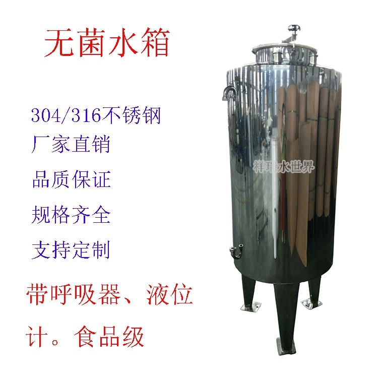 直饮水箱不锈钢304储水卫生级