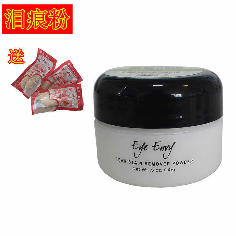eye envy泪痕粉比熊泰迪加菲猫宠物猫咪狗狗泪痕多擦泪痕干洗粉