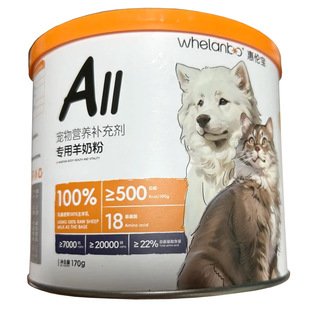 惠伦宝小猫小狗喝的猫咪狗狗日常补营养瘦弱加餐宠物羊奶粉170g