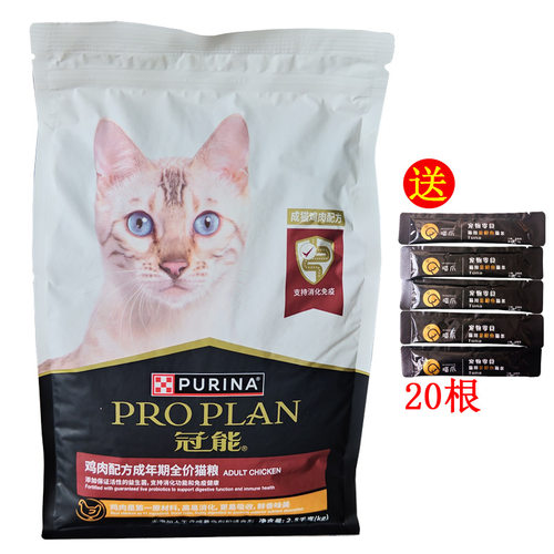 pro plan 冠能鸡肉配方德文猫折耳猫全猫种通用易消化全价成猫粮