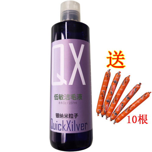QX低敏洁毛液法斗英牛德文猫等猫咪狗狗皮肤敏感专用抑菌沐浴露