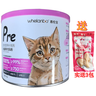惠伦宝幼猫用代乳粉170g刚出生的小猫能喝的加餐断奶过渡猫羊奶粉