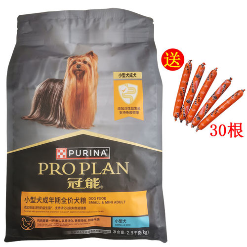 pro plan 冠能小型犬全价成犬粮约克夏西施犬法斗吉娃娃泰迪狗粮