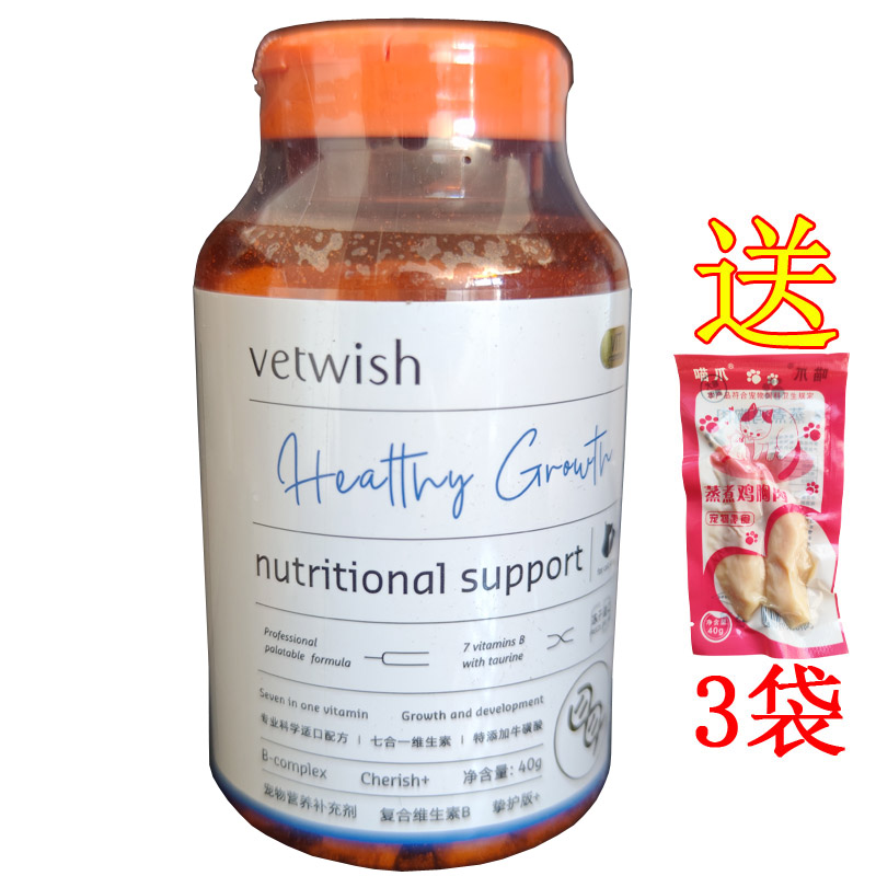 vetwish唯特适复合维生素b猫咪狗狗爱吃的冻干宠物维生素颗粒图片