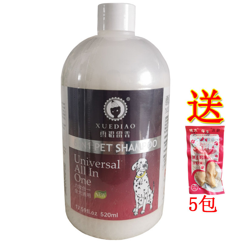 雪貂留香比熊柴犬约克夏泰迪贵宾狗香波浴液