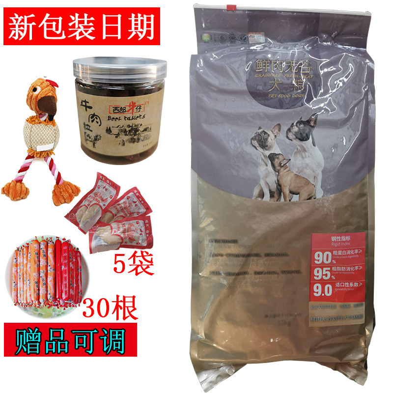 淘乐思刚满月的幼犬怀孕犬哺乳期母狗专用鲜肉无谷幼母犬奶糕狗粮