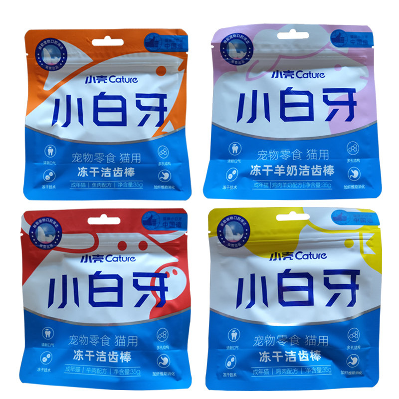 小壳小白牙成猫用鱼肉牛肉鸡肉羊猫冻干零食