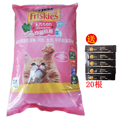 friskies 喜跃 幼猫拾趣 鸡肉鱼肉牛奶和菠菜味 全价幼猫粮10kg