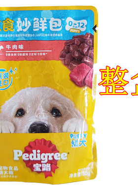 宝路牛肉味幼犬主食妙鲜包12袋小狗补营养拌狗粮袋装狗罐头肉粒包