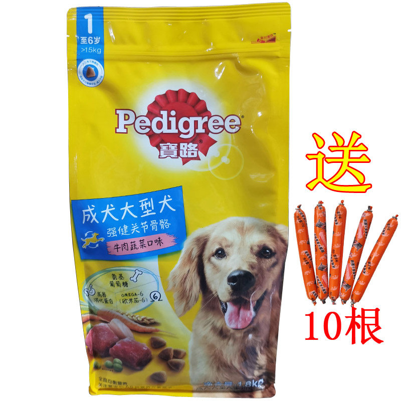 宝路牛肉蔬菜口味强健关节骨骼配方成犬大型犬全价犬粮金毛狗粮