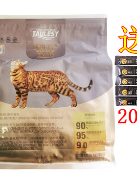 淘乐思赛级豹猫德文猫金吉拉波斯猫渐层折耳猫吃的鲜肉无谷成猫粮