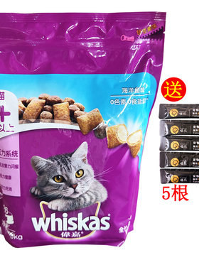 伟嘉海洋鱼味波斯猫暹罗猫蓝猫成猫专用毛发养护全价猫粮1.3kg