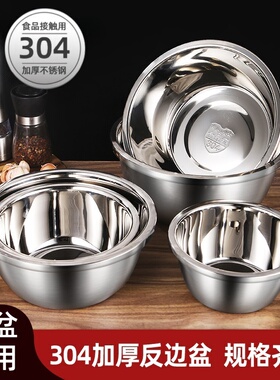 时升 304不锈钢盆子 和面盆洗菜烘焙打蛋盆厨房家用汤盆吃饭盆