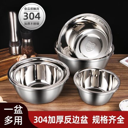 时升304不锈钢盆子 和面盆洗菜烘焙打蛋盆厨房家用汤盆吃饭盆