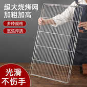 烧烤网304不锈钢网长方形烤肉网架家用烧烤工具冷却架猪肉架商用