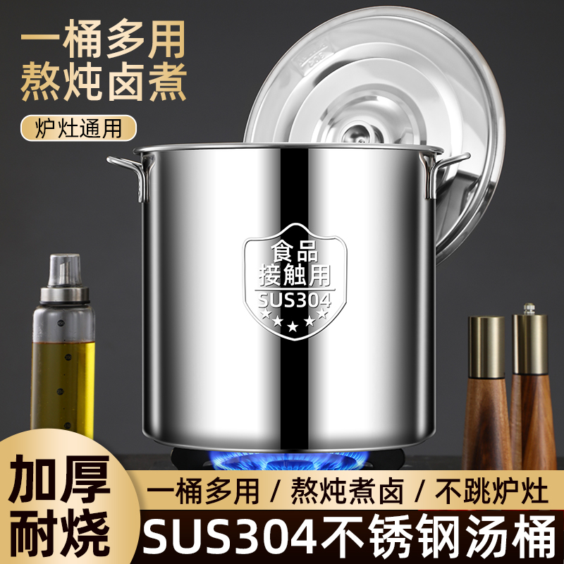 304商用不锈钢桶带盖大汤锅油桶