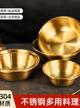 304韩式不锈钢汤盆 加厚小盆子316饭盆调料盆洗菜盆 金色饭盆菜盆