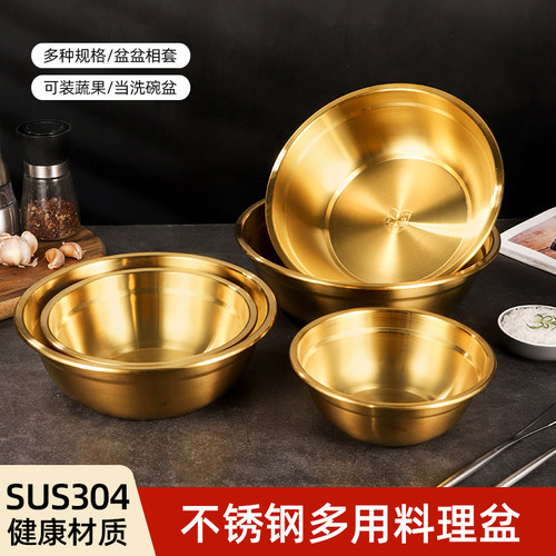 不锈钢金色盆子汤盆菜盆