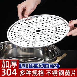 不锈钢加厚蒸盘架隔水蒸菜架