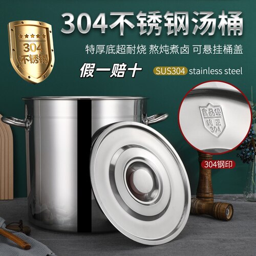 304商用不锈钢桶带盖大汤锅油桶