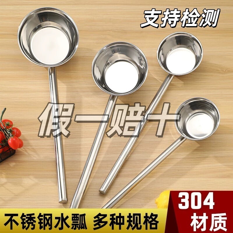 特厚加长柄不锈钢水勺图片