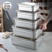 316L保鲜盒不锈钢密封便当大容量带盖长方形厨房食物盒子储物饭盒