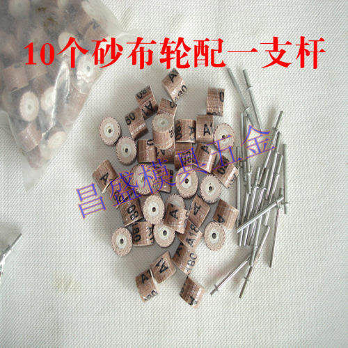 活柄磨头 百叶轮 砂纸轮 抛光轮 打磨头 千叶轮木雕精抛 10只一套