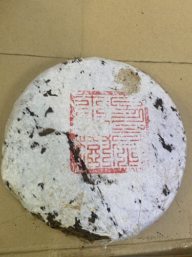 1998年私人定制易武野生古树大叶普洱生茶 易武正山茶水红透380克