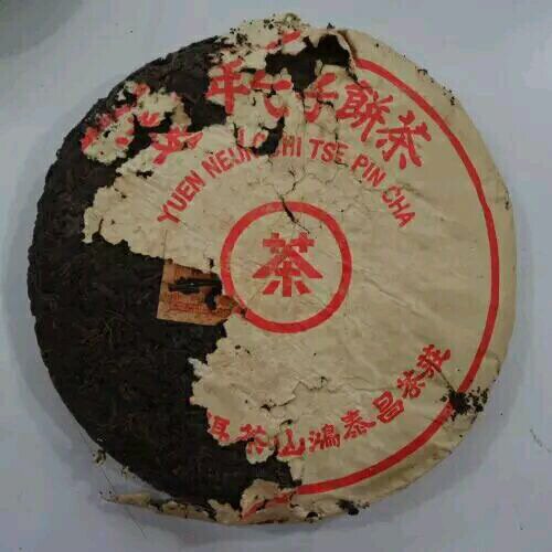 80年代远年七子熟茶鸿泰昌港仓虫屎陈香老熟茶陈年樟香厚重有回甘