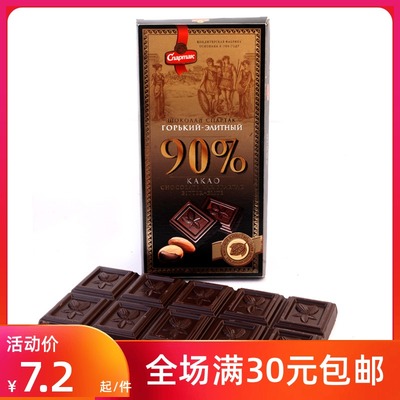 进口巧克力俄罗斯斯巴达克纯黑 纯可可脂56%72%90%烘焙零食品低糖