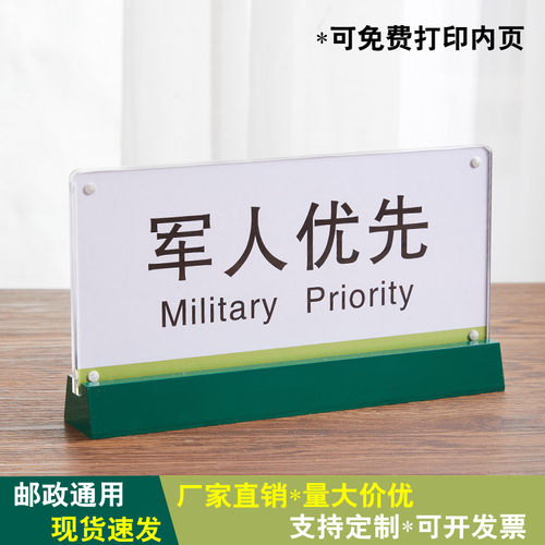 邮政暂停服务牌邮政桌牌