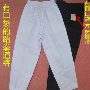 条纹面料 跆拳道服裤 黑色道裤 单裤 道裤 咏春拳裤 有口袋裤兜