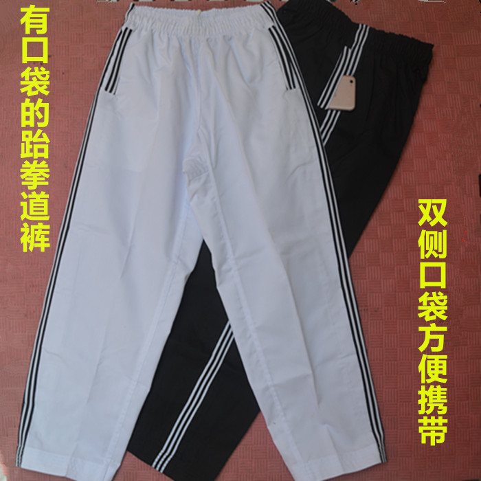 跆拳道服裤子黑色道裤训练裤白色