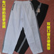 子 白色单裤 黑色道裤 跆拳道服裤 训练裤 跆拳道表演裤 口袋裤 兜
