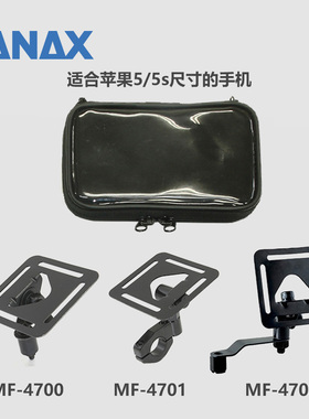 日本TANAX MOTOFIZZ摩托车手机导航包防水抗震触控MF-4700