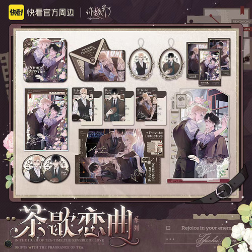 快看你越界了正版周边茶歇恋曲系列徽章组合色纸立牌小卡镭射票