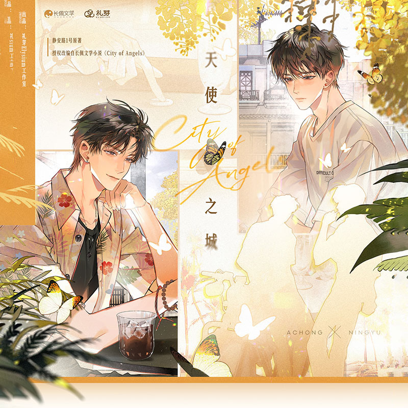 礼芽天使之城城市ofAngels色纸