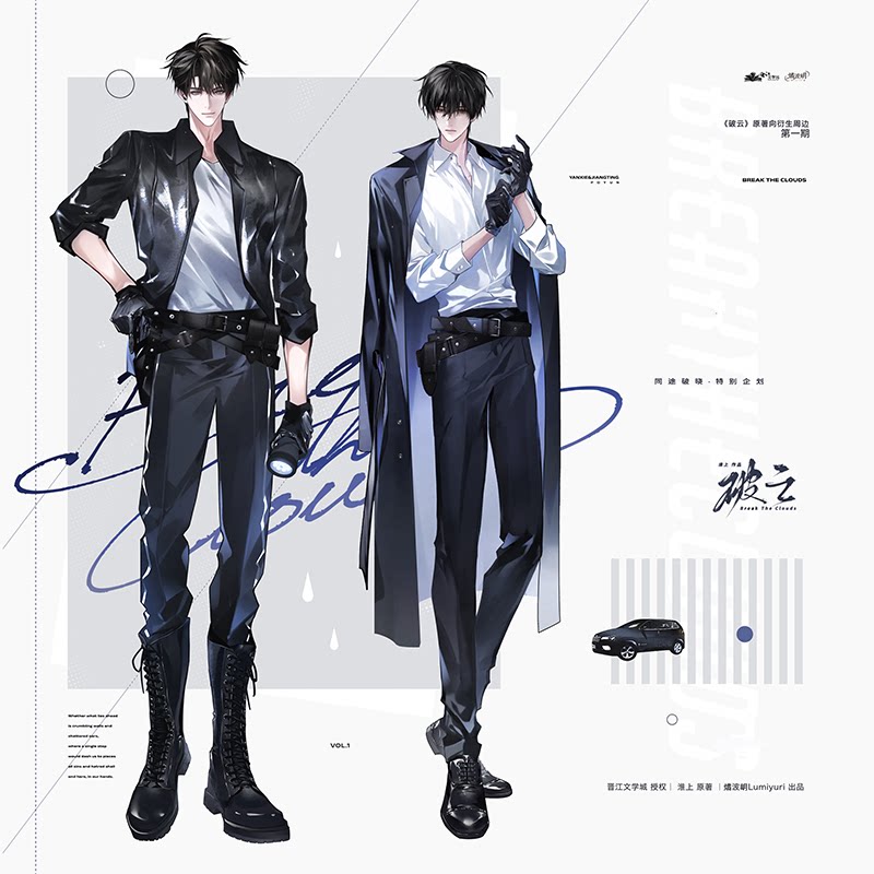 燏波岄破云一期正版周边雨夜缉踪落日熔金并肩徽章色纸立牌拍立得