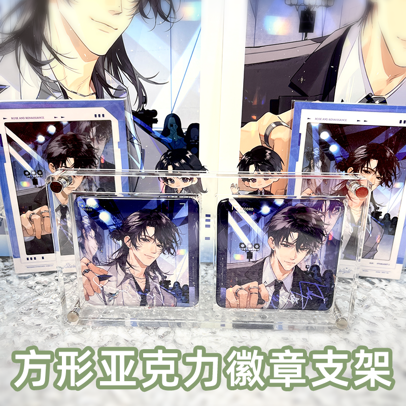 耽美方形吧唧专用亚克力支架加厚