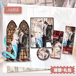 人鱼陷落漫画周边凝望系列白楚年兰波快看正版 吧唧镭射票徽章色纸