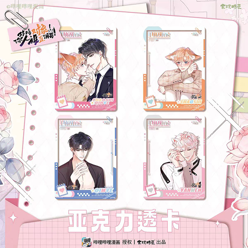 乐玩时辰攻略对象你人设歪了啊正版周边秦烨朝岁晏文双人透卡