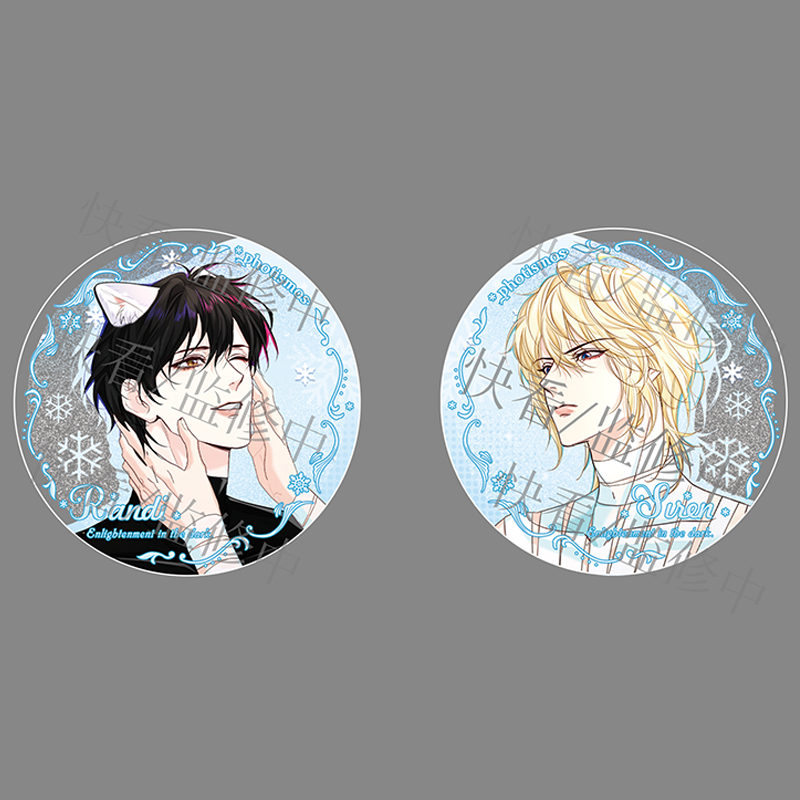 快看正版周边雪霁初辰系列流沙徽章人鱼陷落小蘑菇说谎小狗垂耳