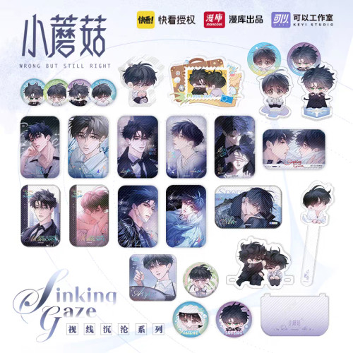 漫库小蘑菇视线沉沦系列正版周边安折陆沨冰箱贴熬汤徽章色纸立牌